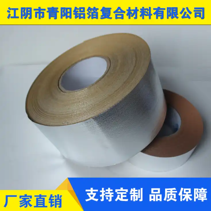铝箔胶带单导铝箔胶带
