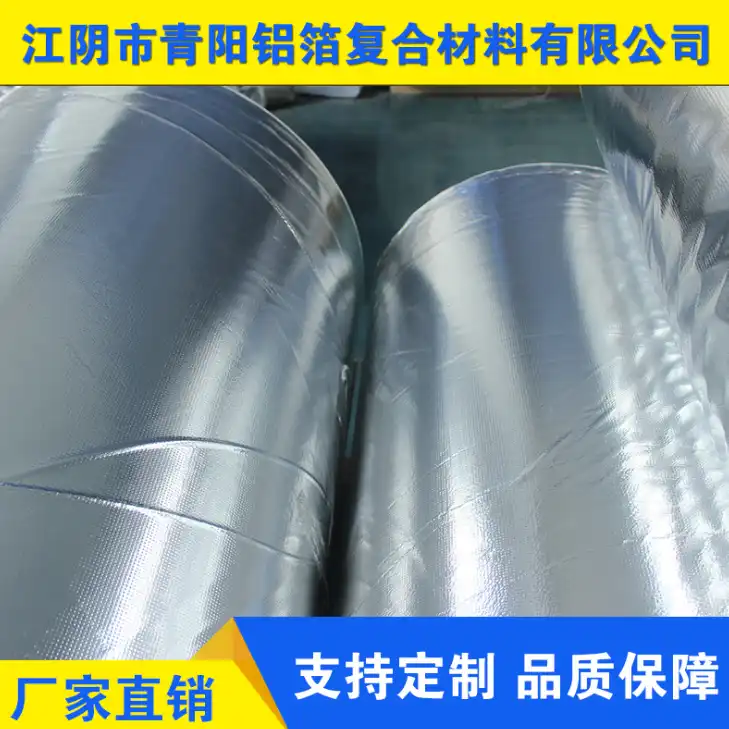 复合铝箔玻纤布